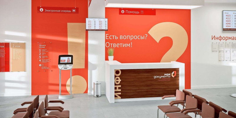 Согласование перепланировки через МФЦ: быстро и удобно?